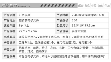 遥控车-16通道遥控合金版破拆机仿真超大号儿童玩具充电破拆机工程车560-遥控车.